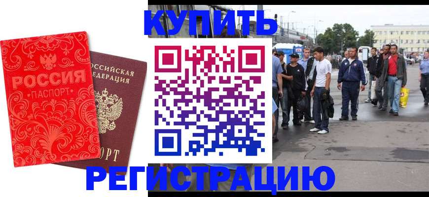 прописка в квартире в Сегеже