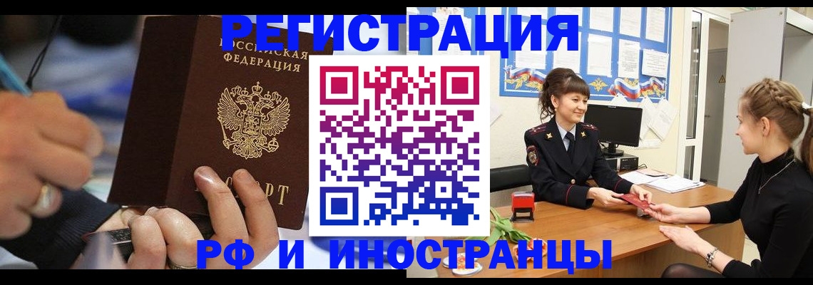 временная регистрация госуслуги в Сегеже